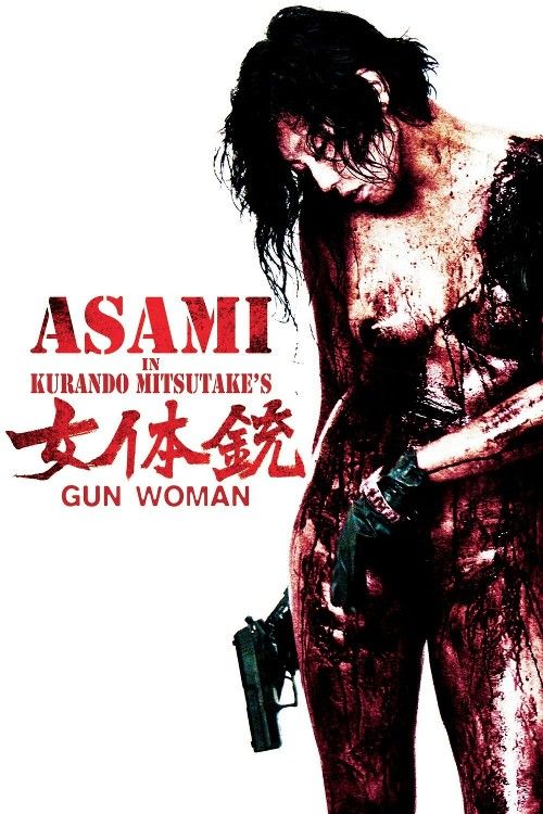 [18＋] Gun Woman (2014) English Movie download full movie